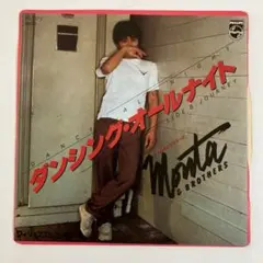 もんた＆ブラザーズ ダンシング・オールナイト EPレコード2枚セット