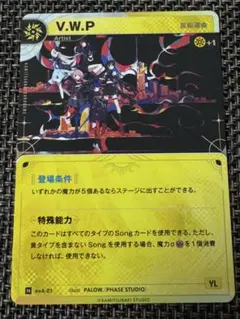 神椿TCG カードゲーム V.W.P 現象Ⅱ （再） - メルカリ
