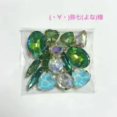 (・∀・)弥七(よな)様 リクエスト 3点 まとめ商品