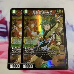 2025年最新】ギャイア 神アートの人気アイテム - メルカリ