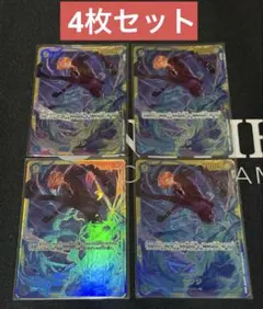 サンジ シークレット ワンピース カード【4枚セット】