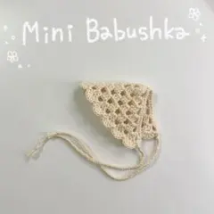 ぬいぐるみ用ミニバブーシュカ　匿名配送　ぬい活　着せ替え