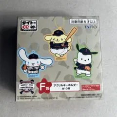 侍ジャパン　サンリオキャラクターズ タイトーくじ　アクリルキーホルダー全10種