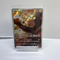 デデンネ ホロカード 雷タイプ HP70