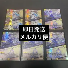 支配の精霊ペルフェクト/ギャラクシーチャージャー にじさんじ　4枚　アケルナル