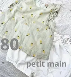 プティマイン　半袖トップス　ショートパンツ　80 レモン　女の子　セットアップ