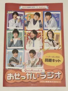 2026年最新】quizKnockの人気アイテム - メルカリ