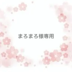 nene様 Pirates of Queen セット