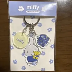 ミッフィー　3連アクリルキーホルダー【新品未使用未開封超かわいい】