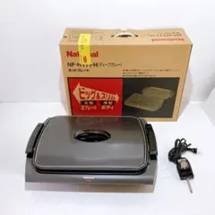 National ナショナル ホットプレート NF-HY71-H 2003年製のサムネイル