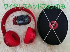 2026年最新】beats solo2 wirelessの人気アイテム - メルカリ