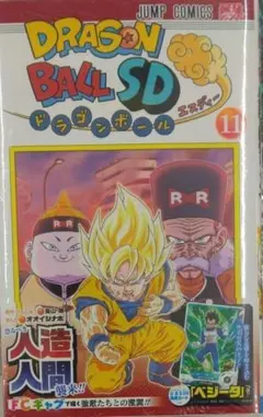 新品】【初版】ドラゴンボールSD 7巻【特典カード付】未開封 鳥山明
