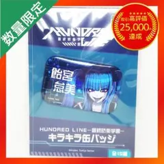 HUNDRED LINE ハンドラ GiGo 飴宮怠美 BIGアクリルスタンド - メルカリ