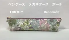◆ハンドメイド◆ リバティ　スモールスザンナ　メガネケース　ペンケース