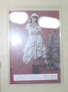 2025年最新】武元唯衣 直筆サインの人気アイテム - メルカリ