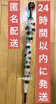 にゃー (Ne-net ) 猫デザイン 折りたたみ傘 ネネット にゃー (Ne-net ) 猫デザイン 折りたたみ傘 ネネット - メルカリ
