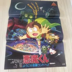 昭和レトロ!!ファミコンジャンプ 最強の七人 B2ポスター - メルカリ