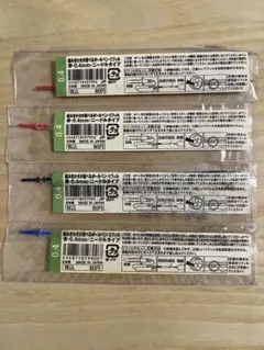 無印 組み合わせが選べるボールペン リフィル0.4mm 4本セット