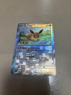 イーブイ マスボミラー