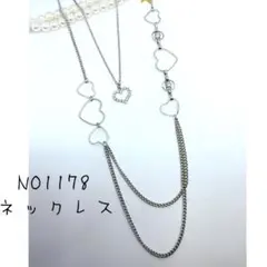 NO1178　ネックレス　オペラ　ロング　3連　ハート　72㎝　調節あり