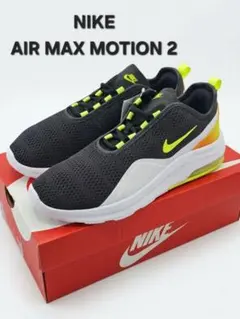 ​【新品/希少】NIKE エアマックス モーション2 26.5cm ボルト