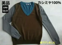 カシミヤ100%ユニクロVネックニットモノトーンくすみカラー3色