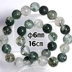高品質 モスアゲート 苔瑪瑙 ブレスレット 6㎜ 16㎝ ガーデンモスアゲート