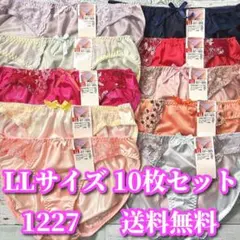 LLサイズ❤️10枚セット トリコット レディース ショーツ まとめ売り1227
