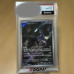 ミュウツー AR PSA10 SV2a ポケモンカード151 183/165のサムネイル