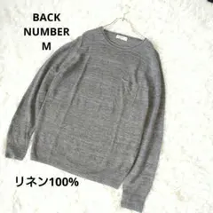 BACK NUMBER　 M　グレー　麻100% 　ニットセーター　ユニセックスのサムネイル