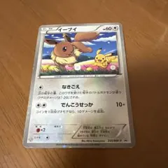 イーブイ　セブンイレブン　PROMO　235/BW-P