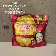 2026年最新】KOSE COSMEPORT パック・フェイスマスクの人気アイテム