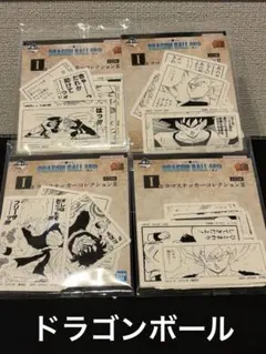 ドラゴンボール　一番くじ　40th コマステッカーコレクション