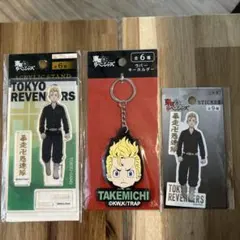 東京リベンジャーズ タケミチ セット