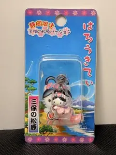 ハローキティ 静岡限定 ストラップ