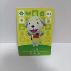 バニラamiiboカード