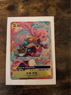 2025年最新】ワンピースカード ボニー spの人気アイテム - メルカリ