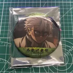 「鬼滅の刃」 トレーディング場面写ホログラム缶バッジ 不死川実弥