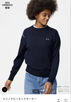 UNIQLOアニヤ.ハインドマーチ　メリノクルーネックセーターM ネイビー新品