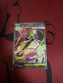 メガサーナイトEX SR 360HP