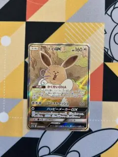 イーブイGX SR SM12a TAG TEAM GXタッグオールスターズ 1…