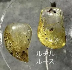 T960-2半額以下セール★ルチルクォーツ変形ルースセットまとめて天然石パーツ