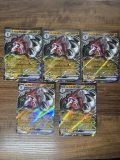 ルガルガンex RR SV1a トリプレットビート 050/073のサムネイル