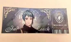 ツイステ ジェイド ブレイジングジュエル ランダムチケット風カード