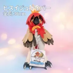 2026年最新】ジュナイパー ぬいぐるみの人気アイテム - メルカリ