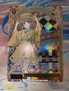 自称 友達候補 美東美織 ssp ヴァイスシュヴァルツ 青ブタ サイン