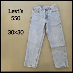 リーバイス550 30×30 ワイドバギー　ブルーデニムパンツ　ジーパン　90s