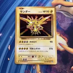 2026年最新】サンダー 20thの人気アイテム - メルカリ