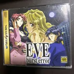 EVE burst error セガサターン