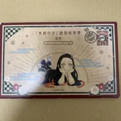 鬼滅の刃　ポストカード　特典